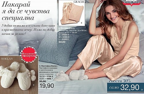 AVON мини Брошура К16-К17 пижама и пантофки 25